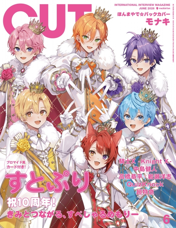 Cut (カット) 2018年 10月号 CUT (カット)2018年 10月号 : CUT編集部 | HMV&BOOKS online - 024731018