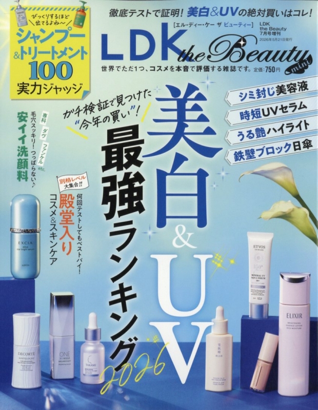 LDK the Beauty mini (エル・ディー・ケー ザ ビューティー ミニ)2026