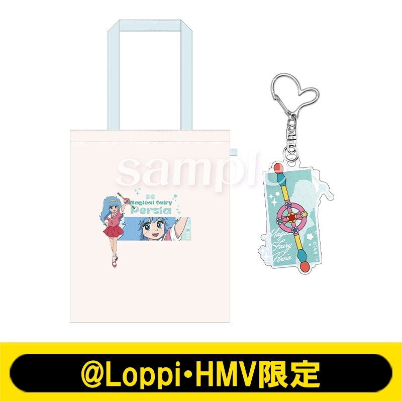 トートバッグ＆アクリルキーホルダー（魔法の妖精ペルシャ）【@Loppi