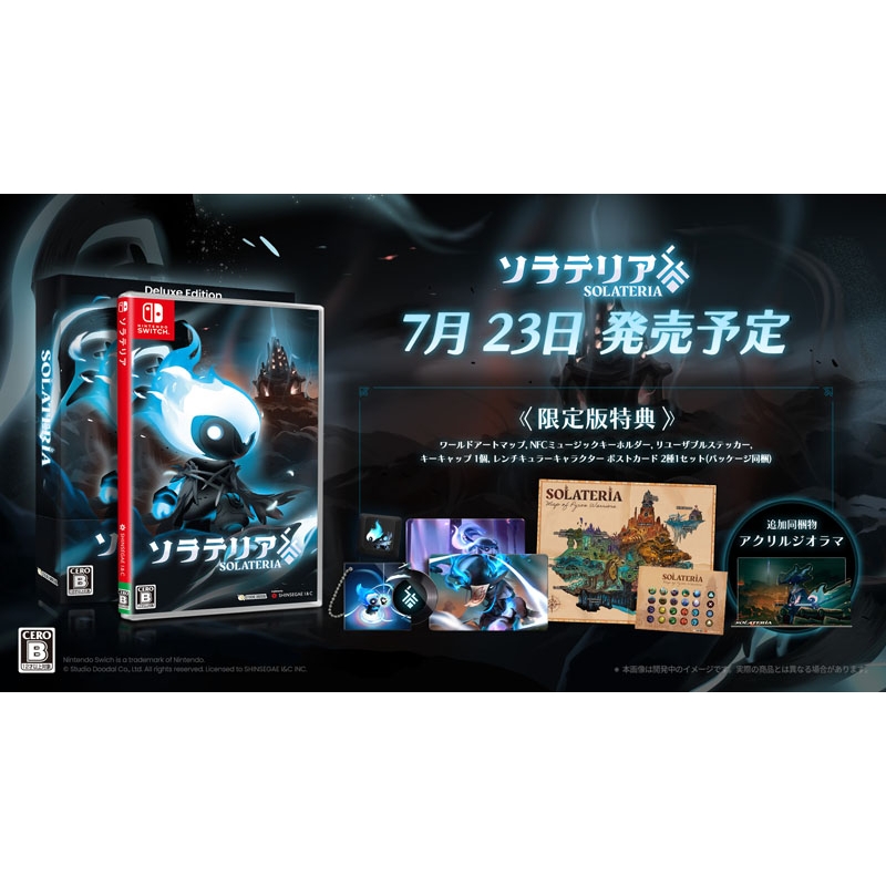 新品未開封　Switch ソラテリア Deluxe Edition Solateria（ソラテリア） Deluxe Edition : Game Soft (Nintendo