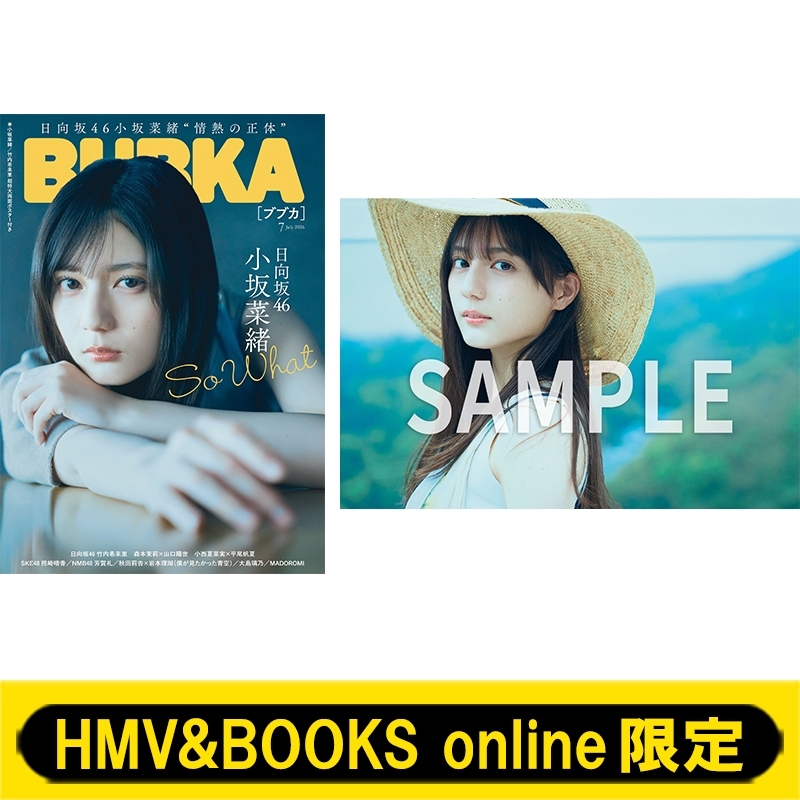HMV&BOOKS online限定特典：小坂菜緒（日向坂46）ポストカード》BUBKA
