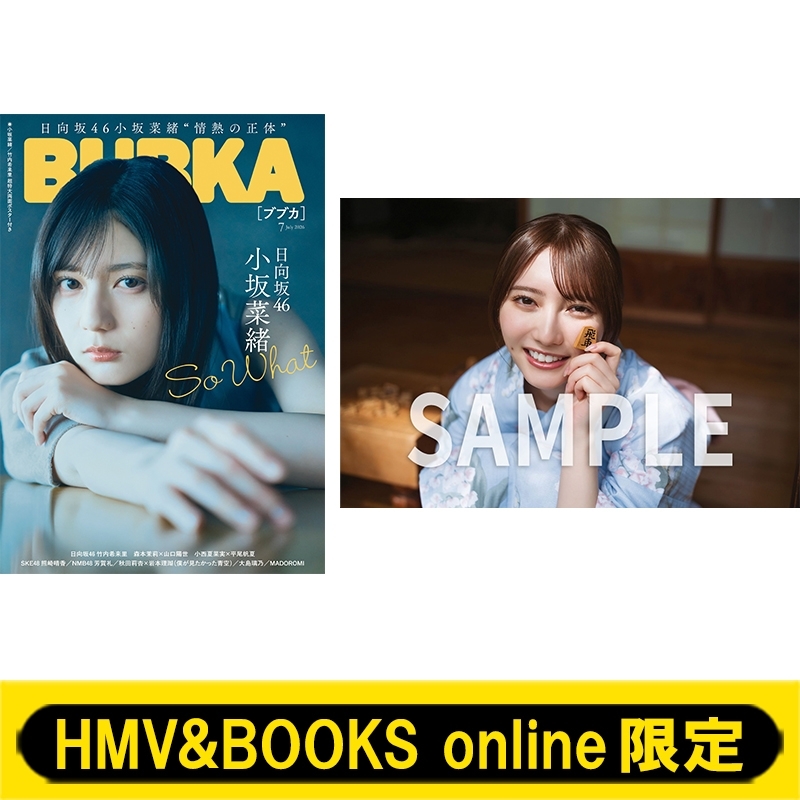 HMV&BOOKS online限定特典：竹内希来里（日向坂46）ポストカード