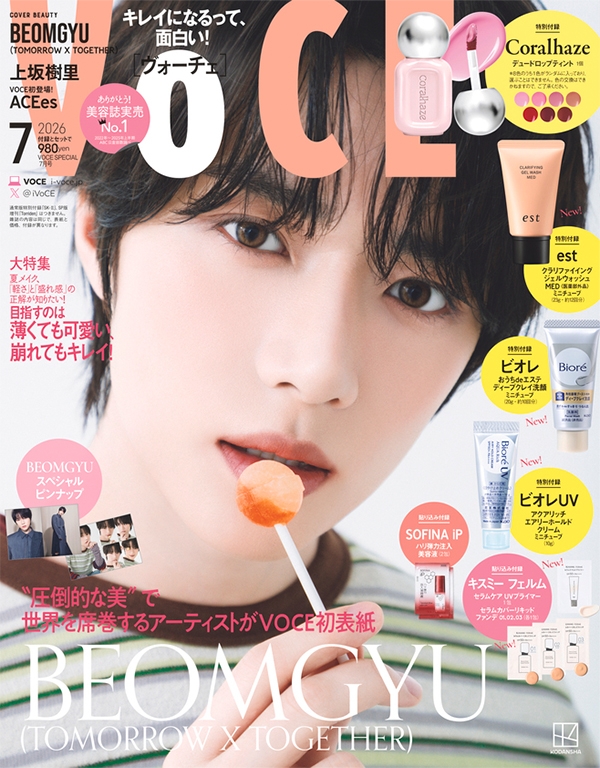 【distanceさん優先】メイク・サム・ノイズ:キャンペーン・トゥ・セイヴ・ VOCE SPECIAL 2026年 7月号【表紙：BEOMGYU（TOMORROW X TOGETHER