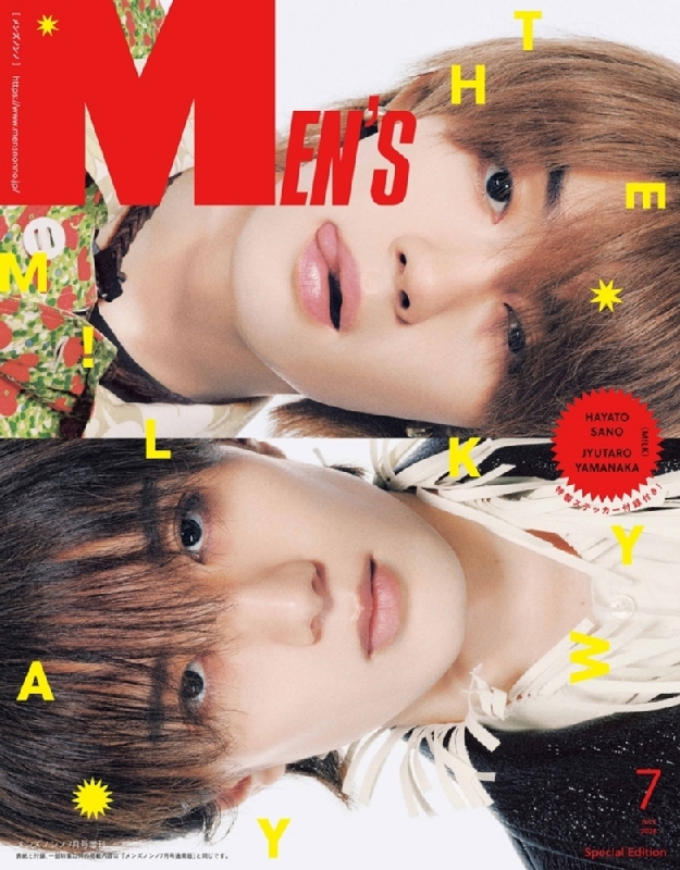 MEN'S NON・NO (メンズ ノンノ)2026年 7月号増刊 佐野勇斗 & 山中柔