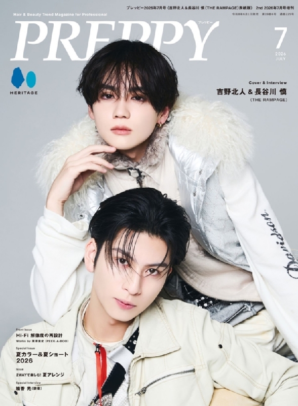 PREPPY 2026年7月号（2nd7月号増刊）【吉野北人＆長谷川慎（THE