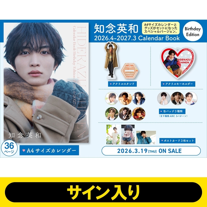 The Birthday写真集TenacityBluesDiary サイン入り 9784862694171.jpg