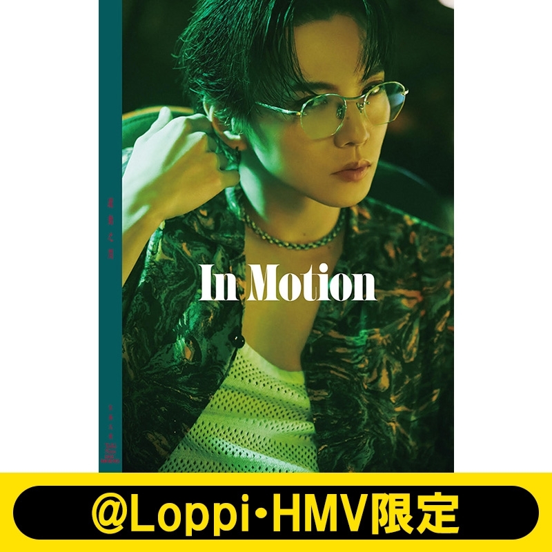 佐藤大樹 2nd写真集『In Motion』【@Loppi・HMV限定カバー版】 : 佐藤