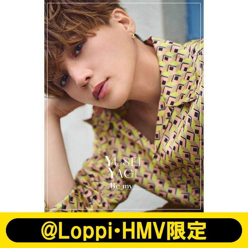 八木勇征 2nd写真集『Be my』【@Loppi・HMV限定カバー版】 : 八木勇征