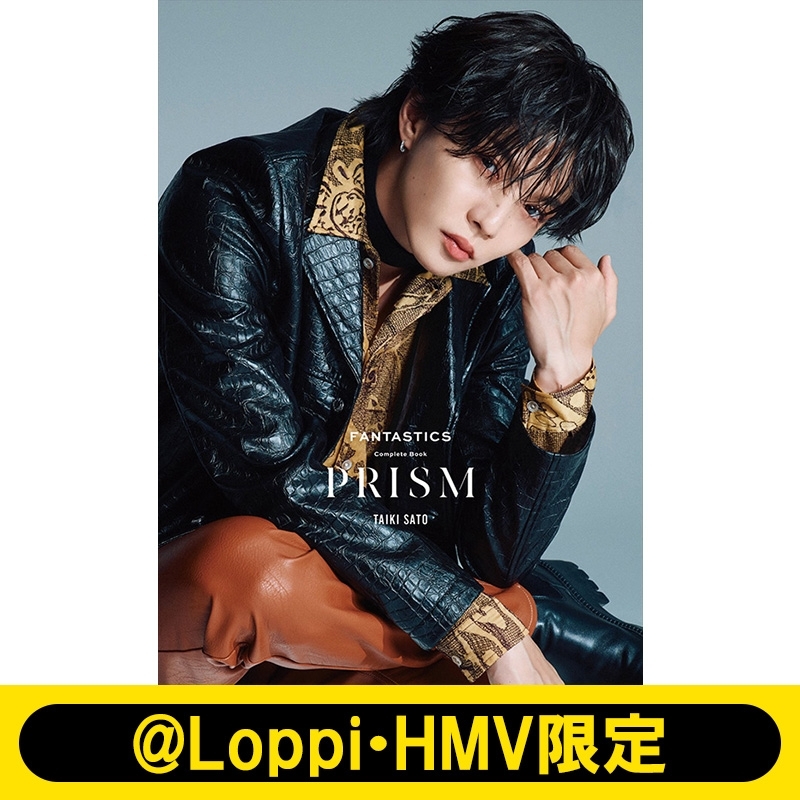 佐藤大樹ver.》FANTASTICS コンプリートブック『PRISM』【@Loppi・HMV