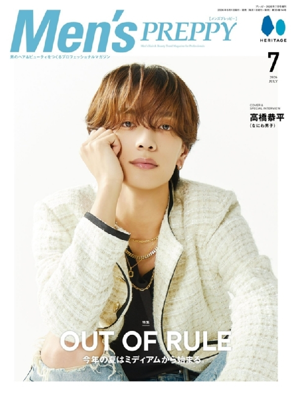Men's PREPPY 2026年 7月号【表紙：高橋恭平（なにわ男子）】 : Men's