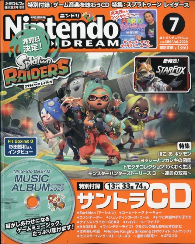 Nintendo DREAM (ニンテンドードリーム)2026年 7月号 : ニンテンドー