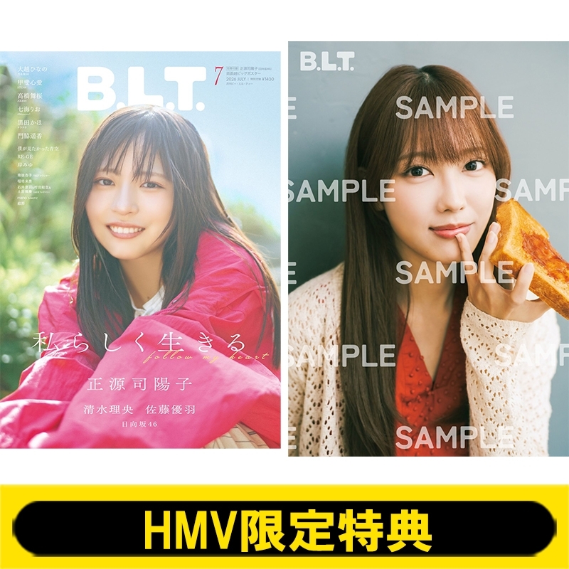 【新品未開封品】日向坂46 清水理央 アクリルスタンド＋ブロマイド 当選品 HMV限定特典：清水理央（日向坂46）ポストカード》B.L.T.2026年 7月号