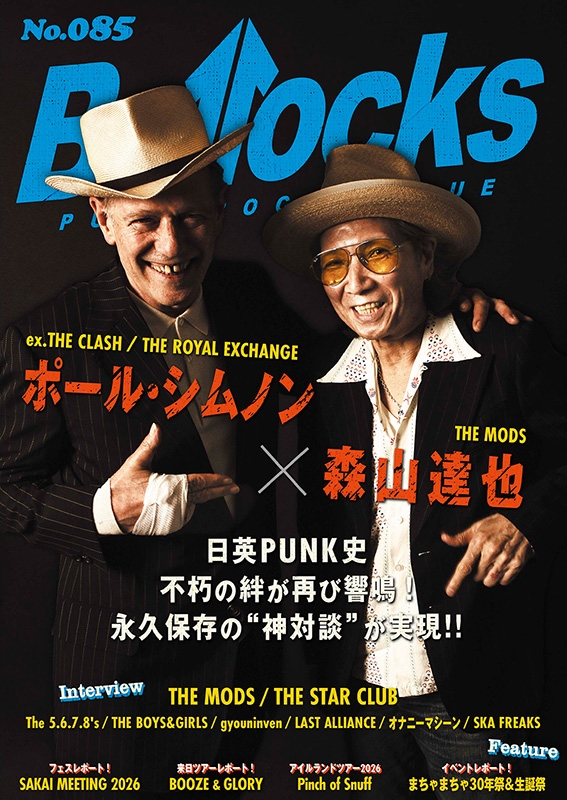 Bollocks No.085 : Bollocks編集部 | HMV&BOOKS online - 9784401657452