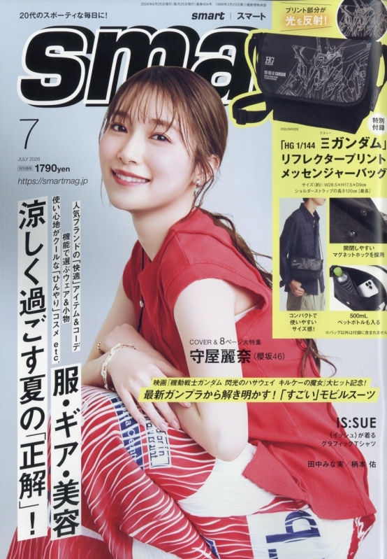 smart (スマート)2026年 7月号【付録：「HG 1/144 Ξ（クスィー