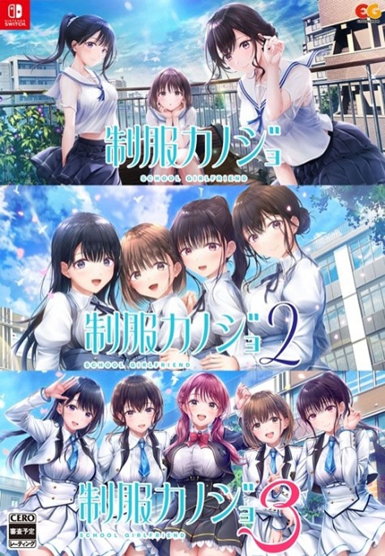 制服カノジョ1・2・3セット : Game Soft (Nintendo Switch