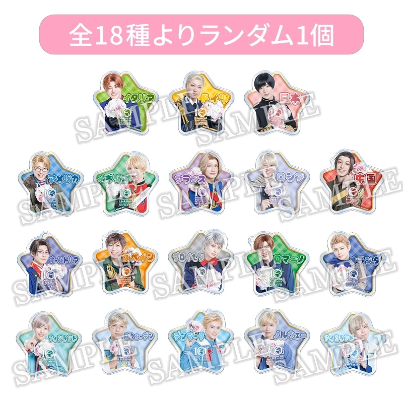 カプセルトイ／アクリルバッジ（全18種よりランダム1個