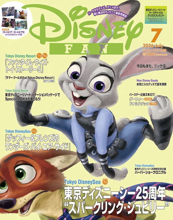 Disney FAN (ディズニーファン)2026年 7月号 : Disney FAN編集部
