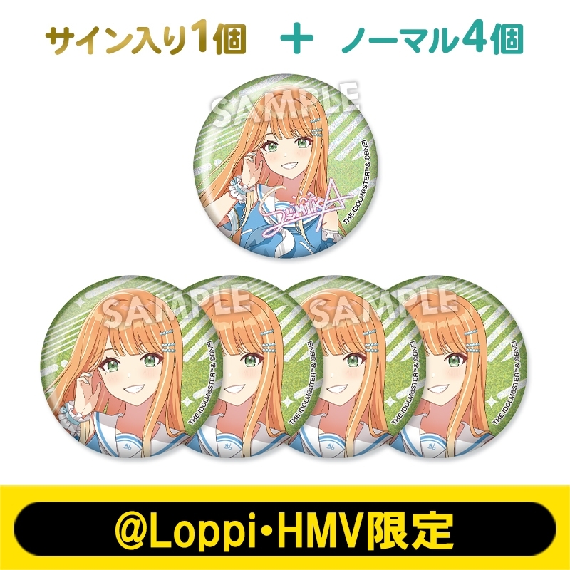 担当アイドル確定！缶バッジ5個セット（紫雲 清夏）【@Loppi・HMV限定