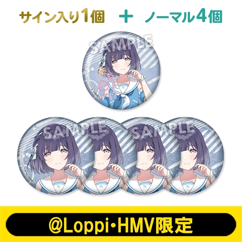 担当アイドル確定！缶バッジ5個セット（秦谷 美鈴）【@Loppi・HMV限定