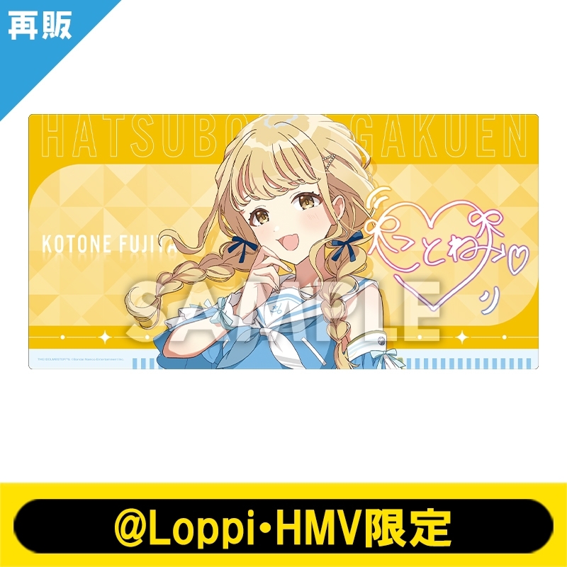 再販》デスクマット（藤田 ことね）【@Loppi・HMV限定】 : 学園