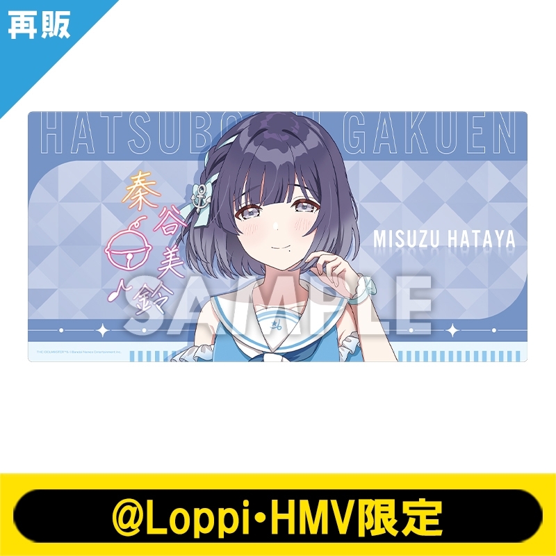 再販》デスクマット（秦谷 美鈴）【@Loppi・HMV限定】 : 学園アイドル