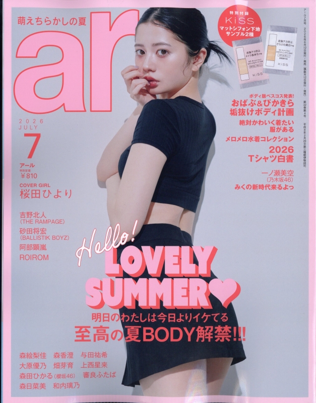 ar (アール)2026年 7月号 : ar編集部 | HMV&BOOKS online - 114310726