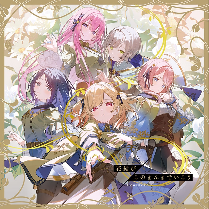 この人生は初めてなので　OST CD 花結び/このまんまでいこう : Leo/need | HMV&BOOKS online - BRMM-11036