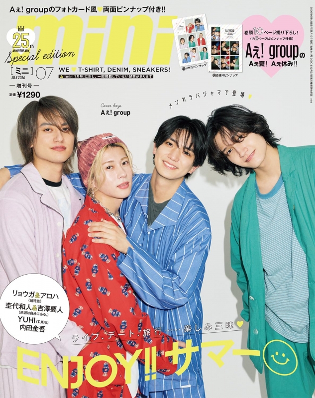mini (ミニ)2026年 7月号増刊 SPECIAL EDITION【表紙：Aぇ! group
