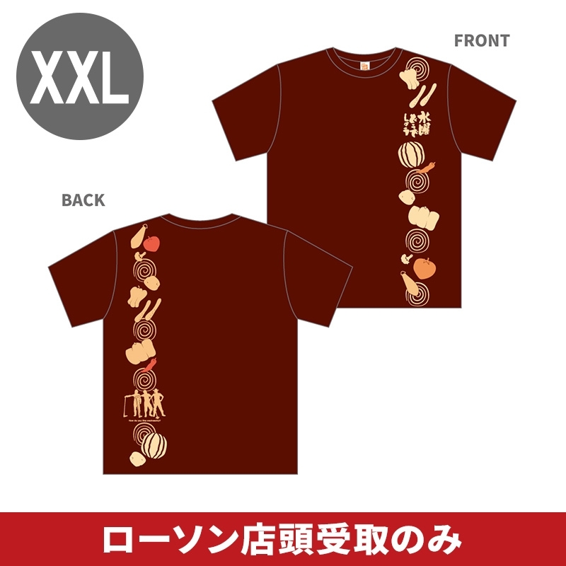 どうコレ「夏野菜」Tシャツ（XXL） : 水曜どうでしょう | Loppi