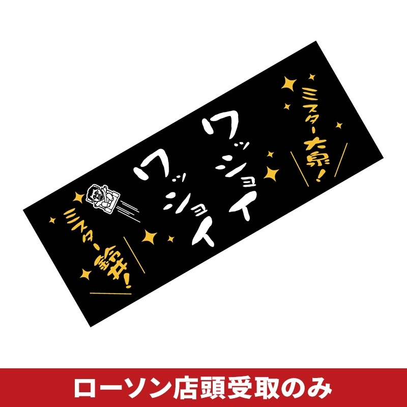 水曜どうでしょう祭UNITE2026 グッズ発売決定|Loppiオススメ