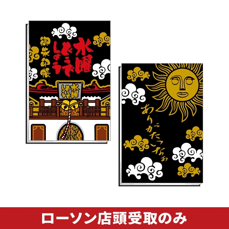 水曜どうでしょう祭UNITE2026 グッズ発売決定|Loppiオススメ
