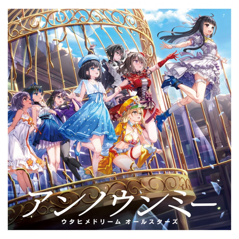 アンノウンミー : ウタヒメドリーム オールスターズ | HMV&BOOKS
