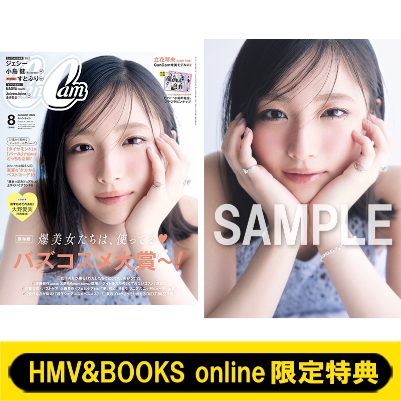 HMV&BOOKS online限定特典：大野愛実（日向坂46）B5ソロフォトカードA