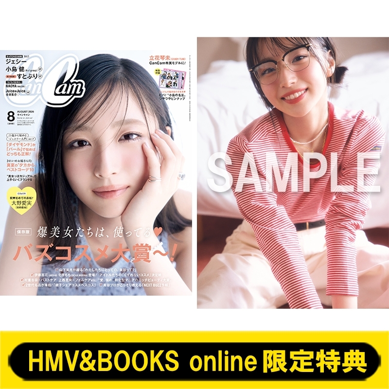 HMV&BOOKS online限定特典：大野愛実（日向坂46）B5ソロフォトカードC