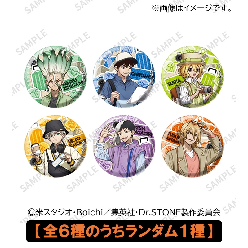 トレーディング缶バッジ【全6種のうちランダム1種】 : Dr.STONE
