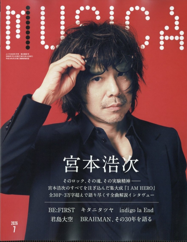 その他 musica MUSICA (ムジカ)2026年 7月号 : MUSICA編集部 | HMV&BOOKS online