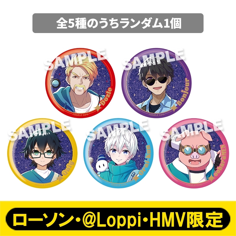 グリッター缶バッジ（全5種のうちランダム1個）【ローソン・@Loppi