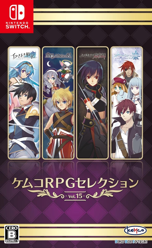 ケムコRPGセレクション Vol.15 : Game Soft (Nintendo Switch
