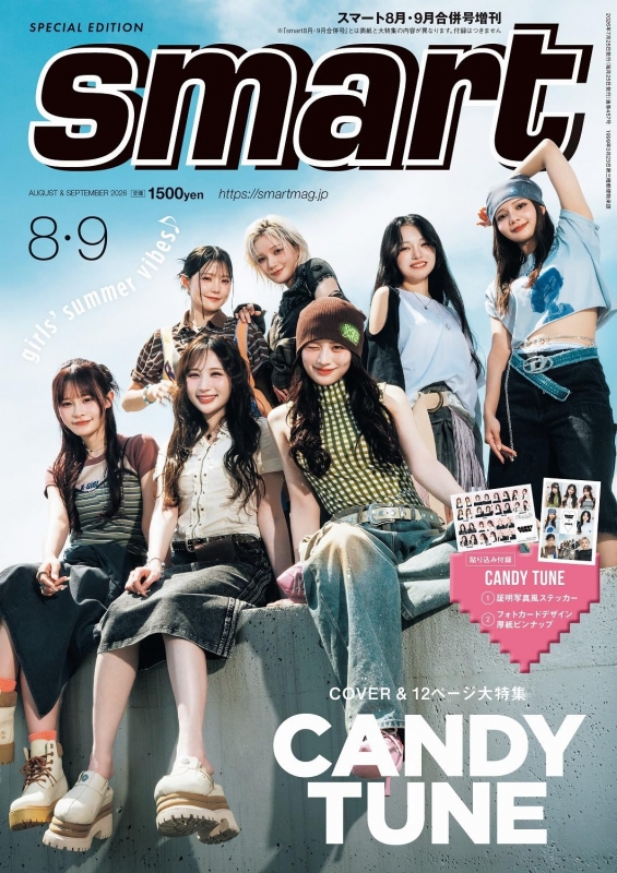 smart (スマート)2026年 8・9月合併号増刊【表紙：CANDY TUNE