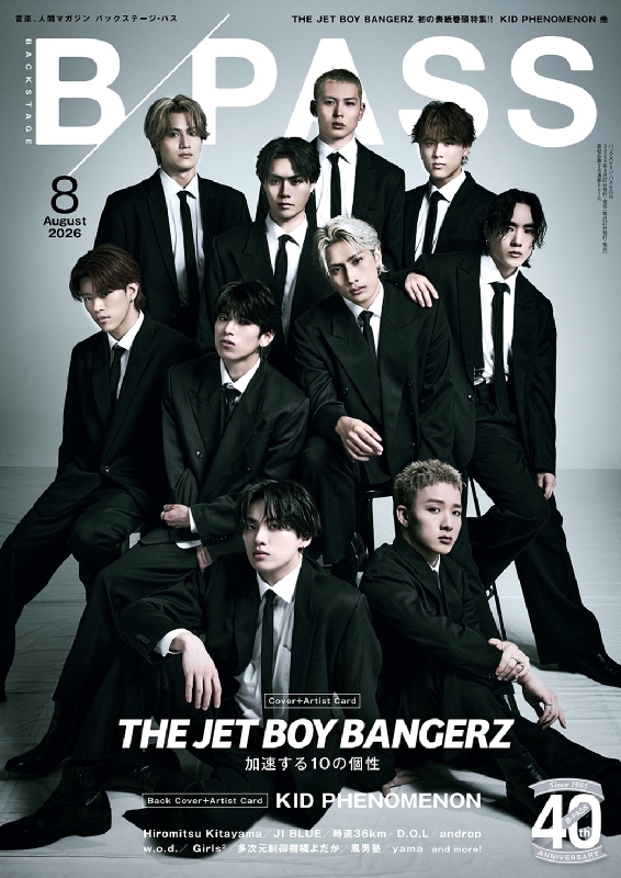 B－PASS 2026年 8月号【表紙：THE JET BOY BANGERZ／バックカバー：KID