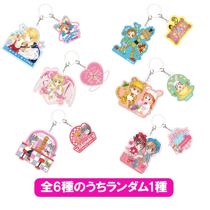 めじるしチャーム レジェンドキャラクターズ【全6種のうちランダム1種