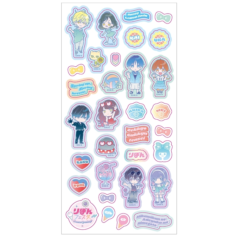 ぷくぷくオーロラシール Aセット : りぼんフェスタ2026 | HMV&BOOKS