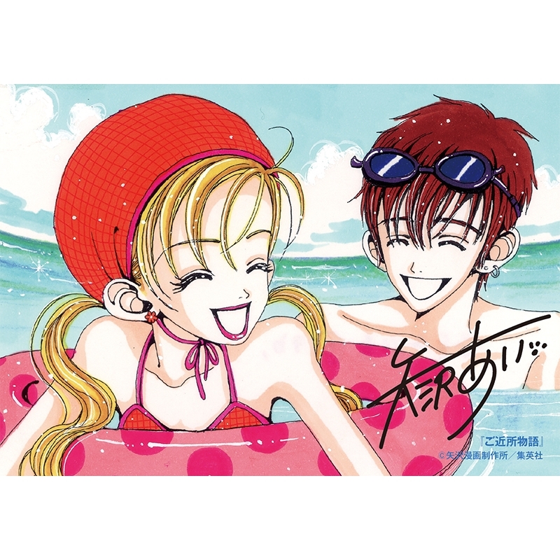 生プリ ご近所物語 B : りぼんフェスタ2026 | HMV&BOOKS online