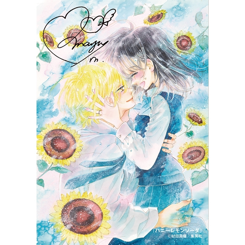 生プリ ハニーレモンソーダ A : りぼんフェスタ2026 | HMV&BOOKS