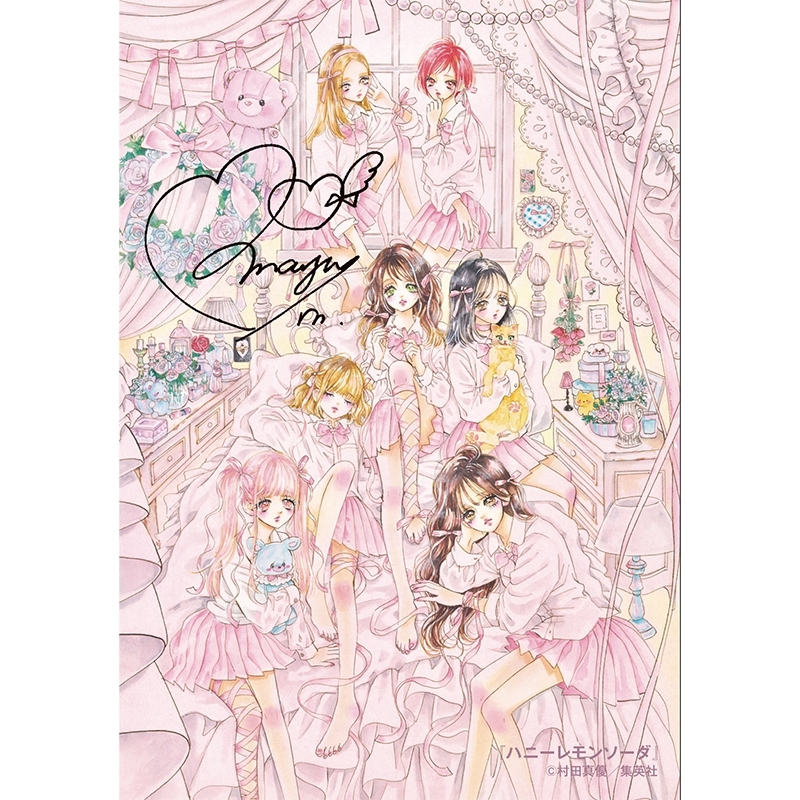 生プリ ハニーレモンソーダ B : りぼんフェスタ2026 | HMV&BOOKS