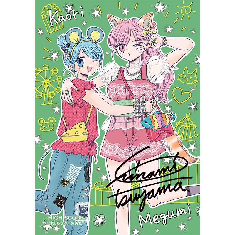 生プリ High Score : りぼんフェスタ2026 | HMV&BOOKS online