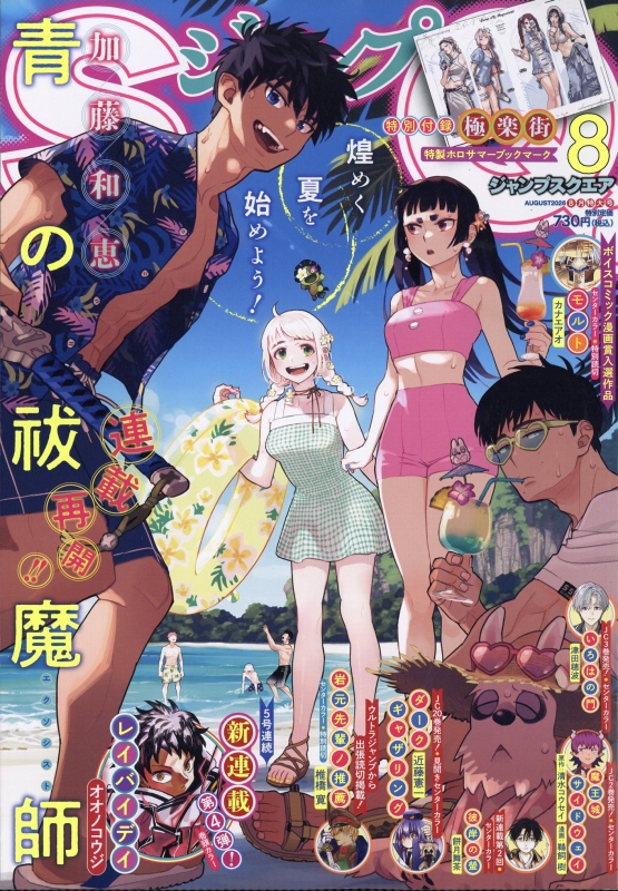 ジャンプ　ジャンパラ　コミックスの冊子 ジャンプ ジャンパラ コミックスの冊子 ジャンプ ジャンパラ