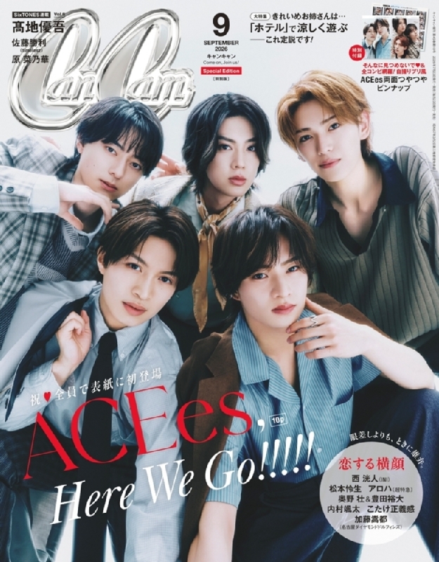 Can Cam (キャンキャン)2026年 9月号 特別版【表紙：ACEes】 : CanCam