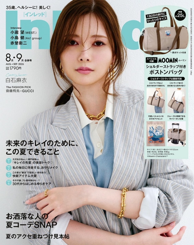 In Red (インレッド)2026年 8月・9月合併号【表紙：白石麻衣／付録