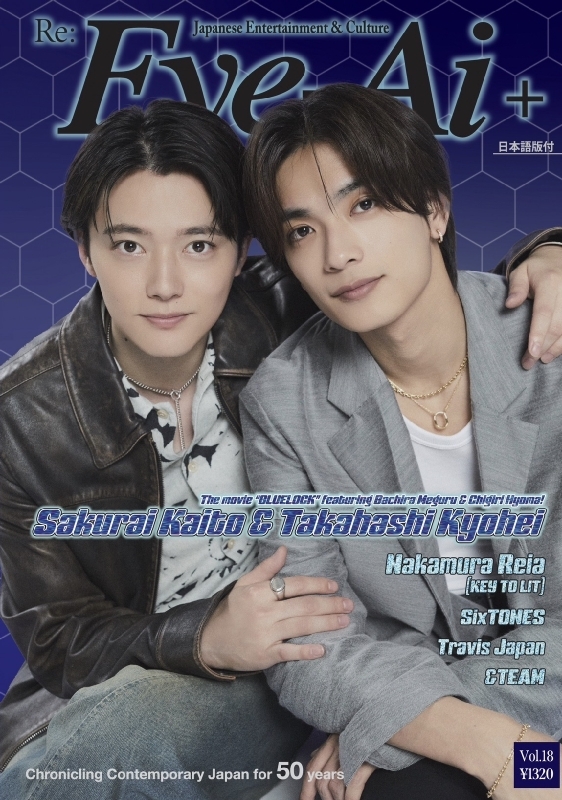 Eye-Ai+Vol.18【表紙：櫻井海音＆高橋恭平（なにわ男子）】 : Eye-Ai
